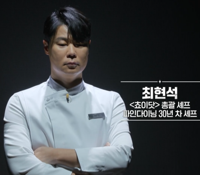 흑백요리사