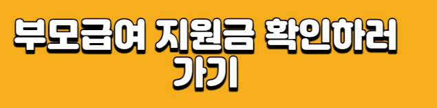 부모