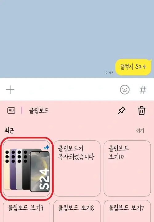 클립보드_이미지_활용_03