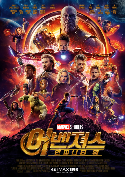 인피니티워