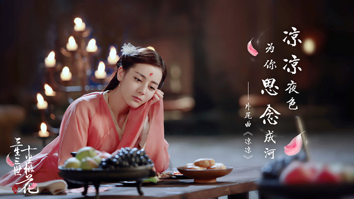 삼생삼세십리도화-백봉구2