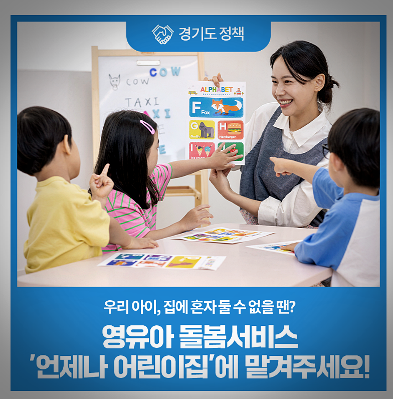 언제나어린이집