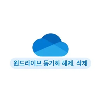 &amp;quot;원드라이브