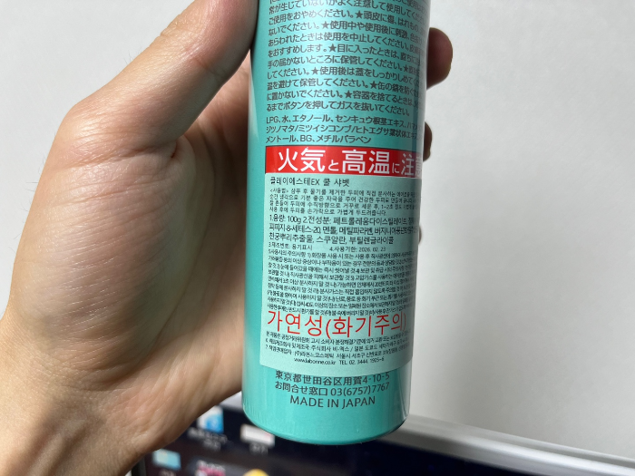 클레이에스테EX 주요성분