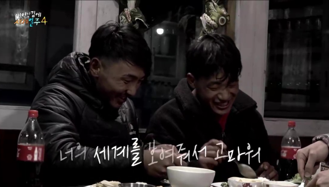 1화에서조르살레버띠에서라이와타망이밥을먹으면웃고있는장면에너의세계를보여줘서고마워라는작막이적혀있는사진