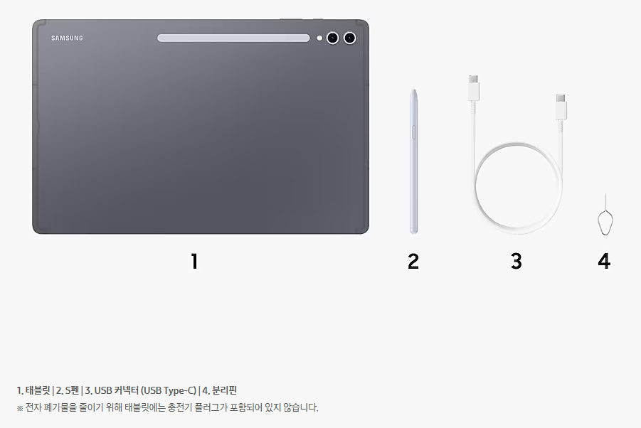 삼성전자 갤럭시탭S10울트라 와이파이 모델 구성품