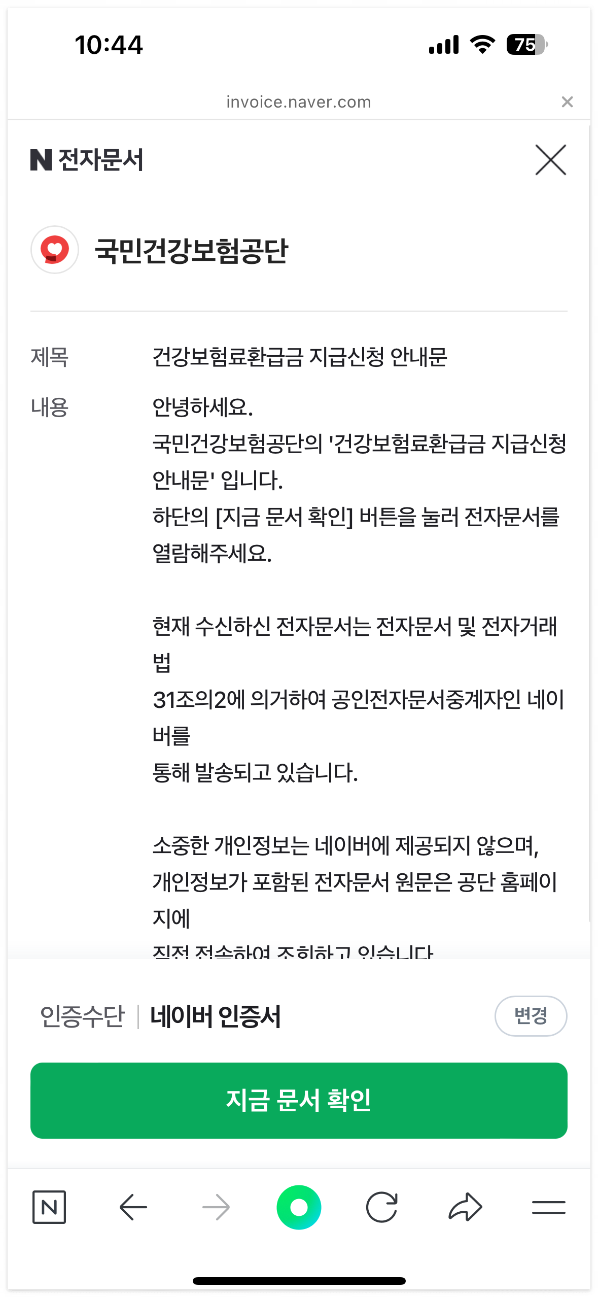 메일 알림