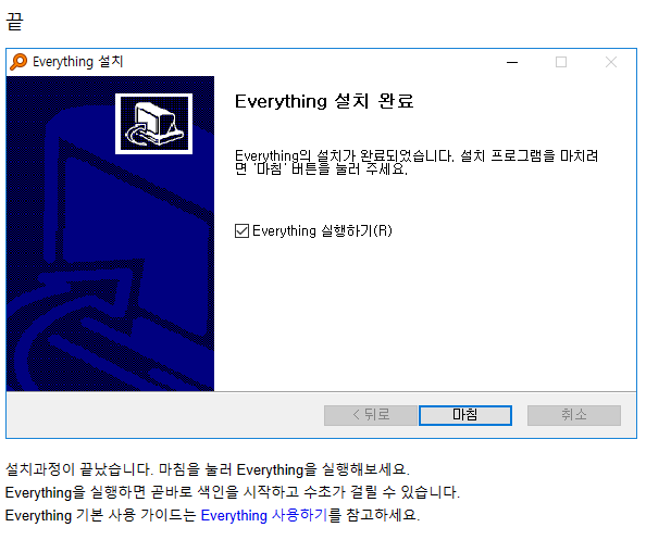 everything 프로그램