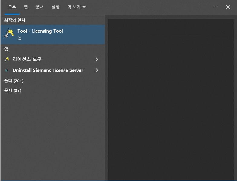 NX Licensing Error - Select Bundles to Properly Set a License Bundle or File 오류 화면