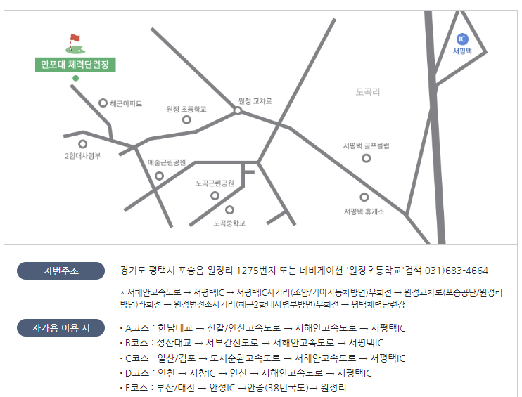 만포대 체력단련장 지도 사진