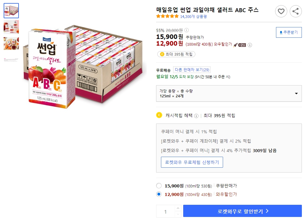 매일유업-썬업-과일야채-샐러드-ABC-주스