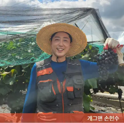 손헌수 프로필 사진