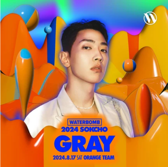 2024 워터밤 속초 그레이