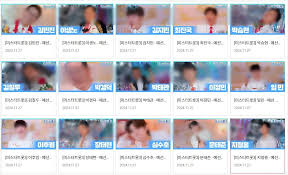 미스터트롯3 투표하기