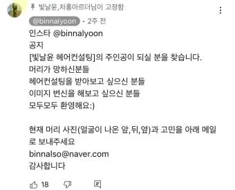 동해번쩍 서해번쩍 맞춤법과 올바른 사용_18