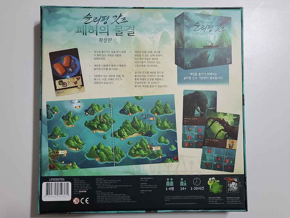 [Story.77] 집으로 돌아 가고 싶어? '슬리핑 갓즈' - undefined - undefined -  확장 '폐허의 물결'