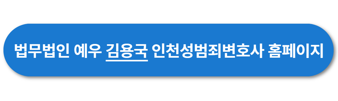 법무법인-예우-김용국-변호사