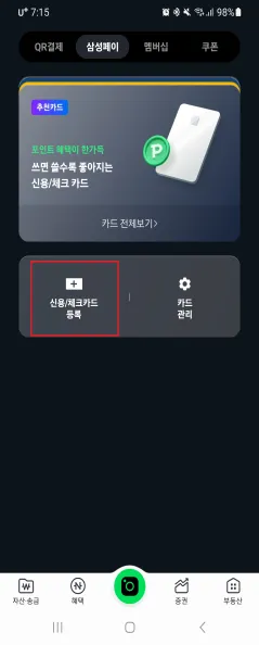 네이버페이 문화누리카드