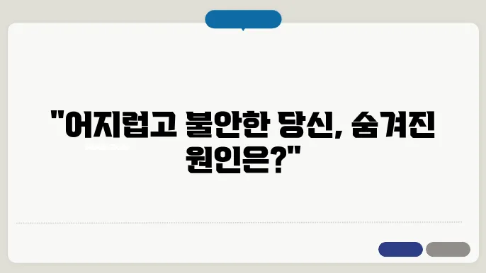 이석증 진단 방법