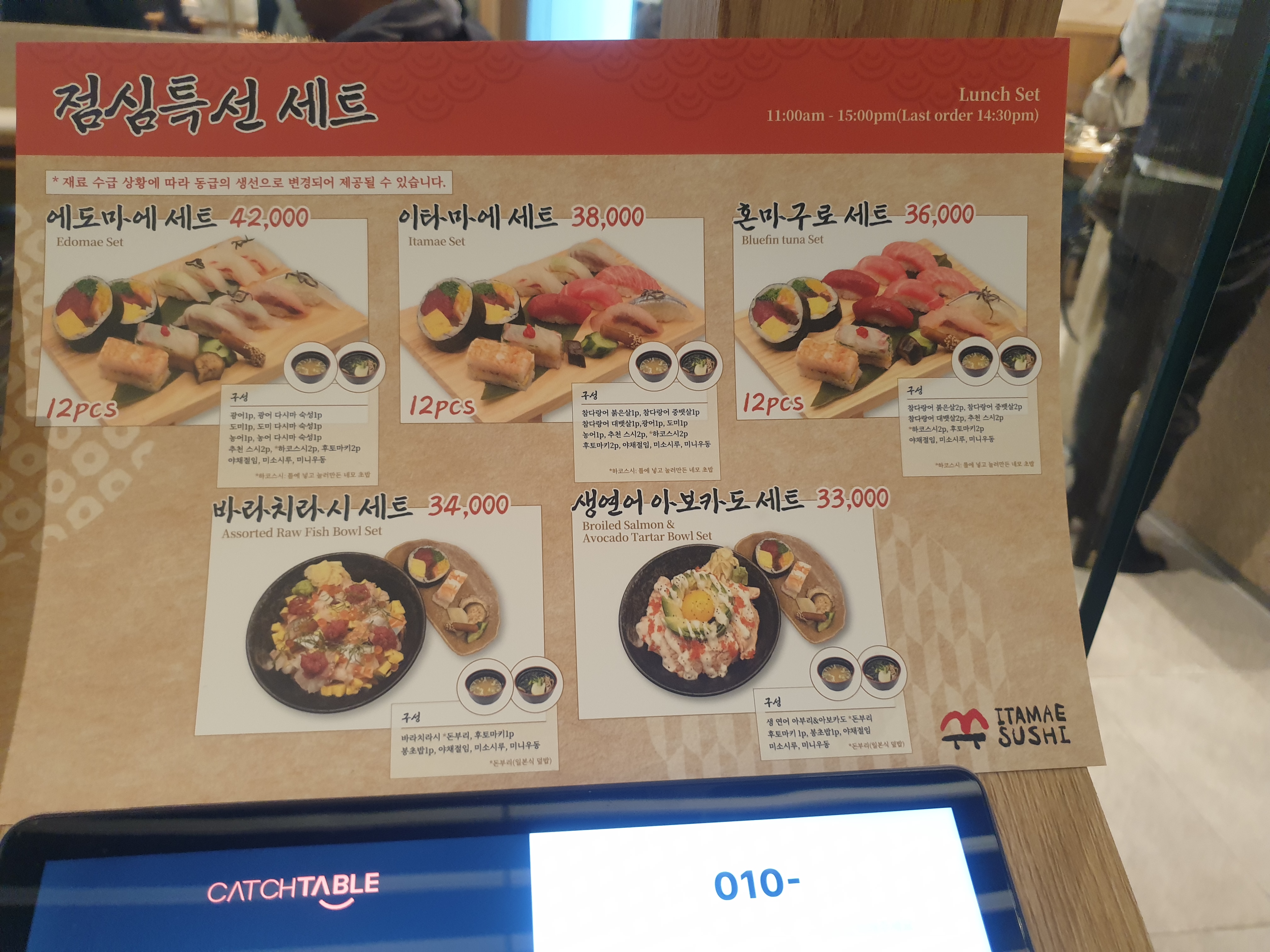 메뉴판