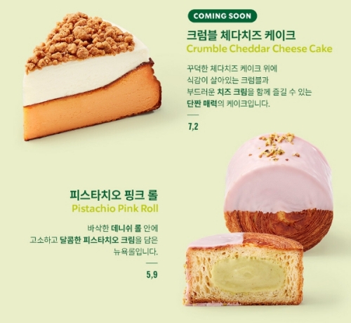 스타벅스 4월 신메뉴