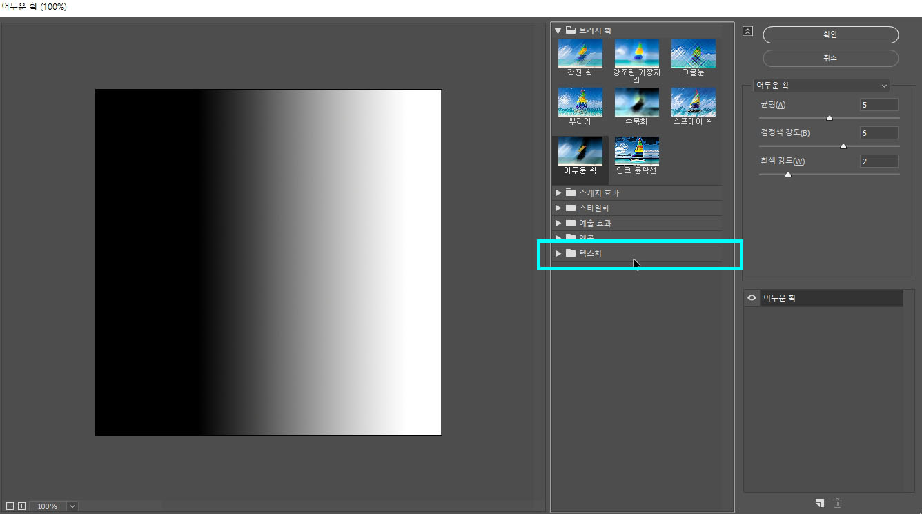 포토샵그레인효과2