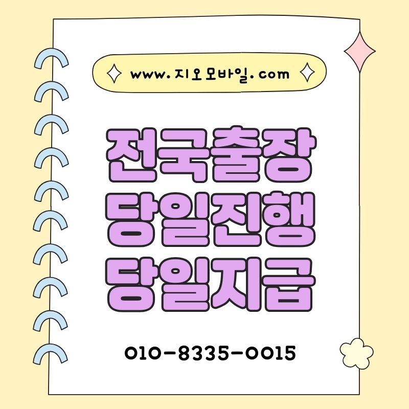 휴대폰요금 미납 시 휴대폰대납 절차 알아보기