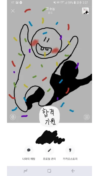 합격 축하 인사 카톡 메시지 부모 마음 담은 짧은 문구 모음_28