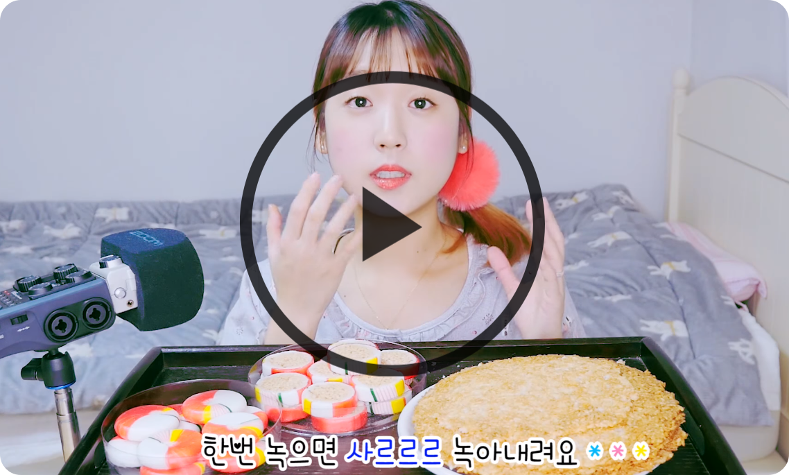 옥춘 사탕 옥춘당