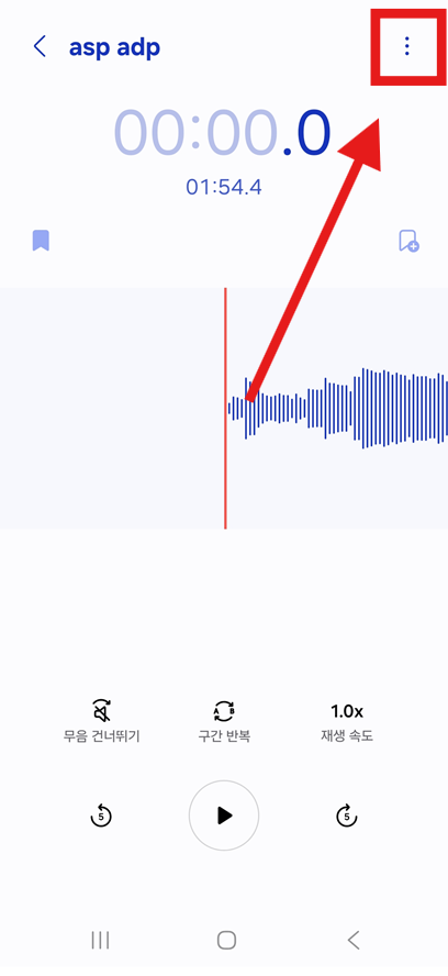 방법 3: 메뉴 버튼 누르기