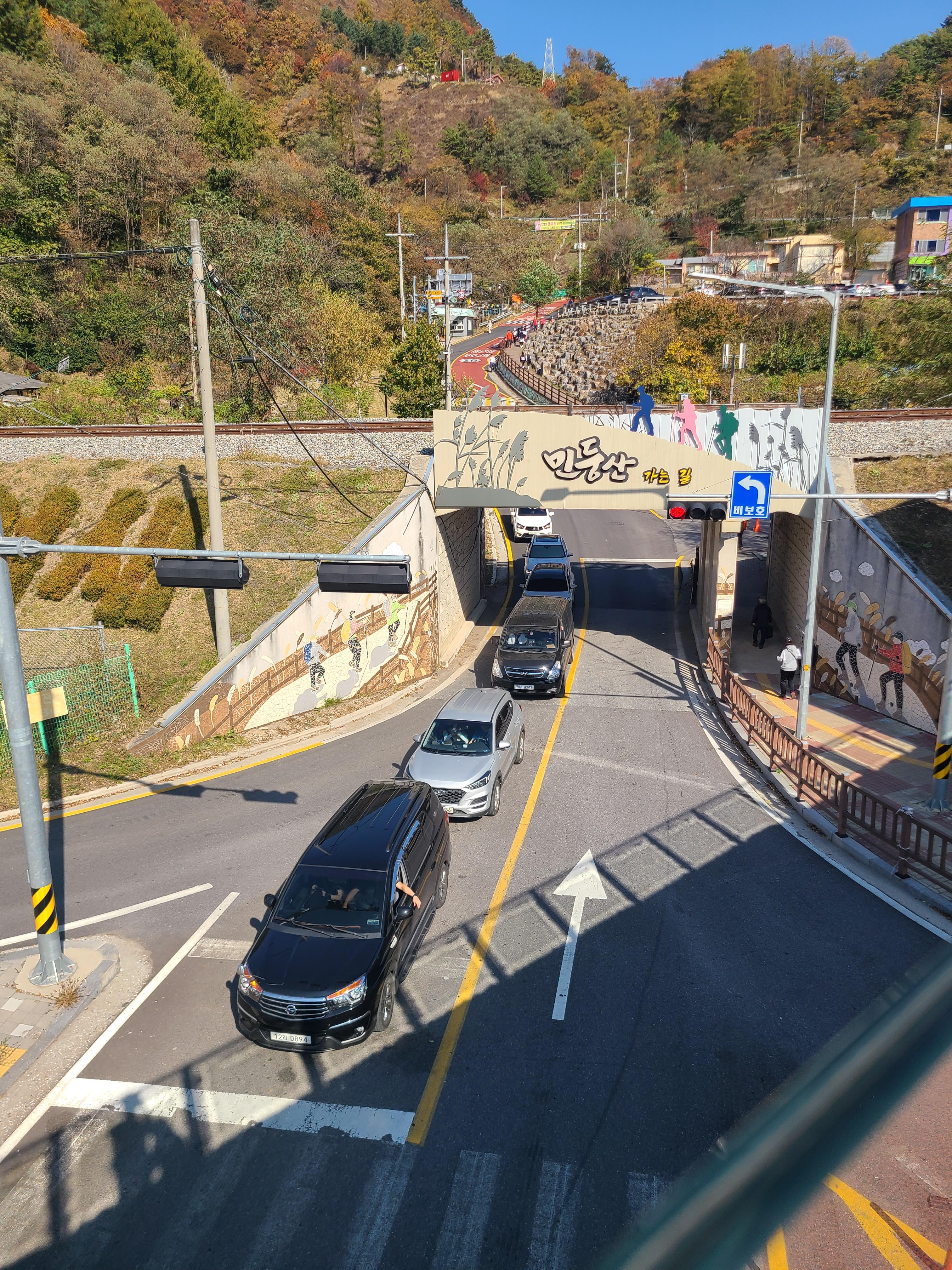민둥산