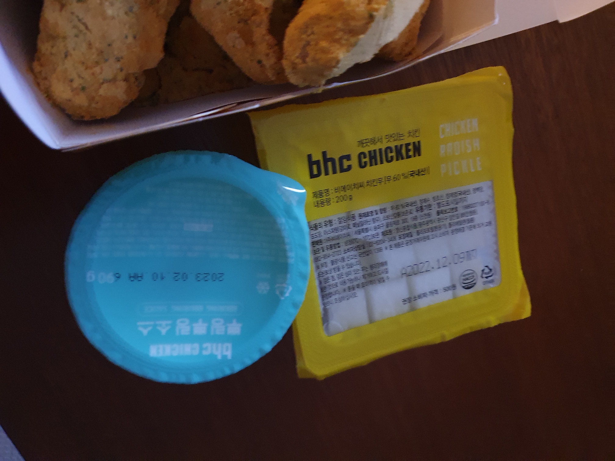 BHC치킨 진잠점 뿌링클 콤보 치킨은 꼭 뿌링뿌링 소스를 먹어야함!