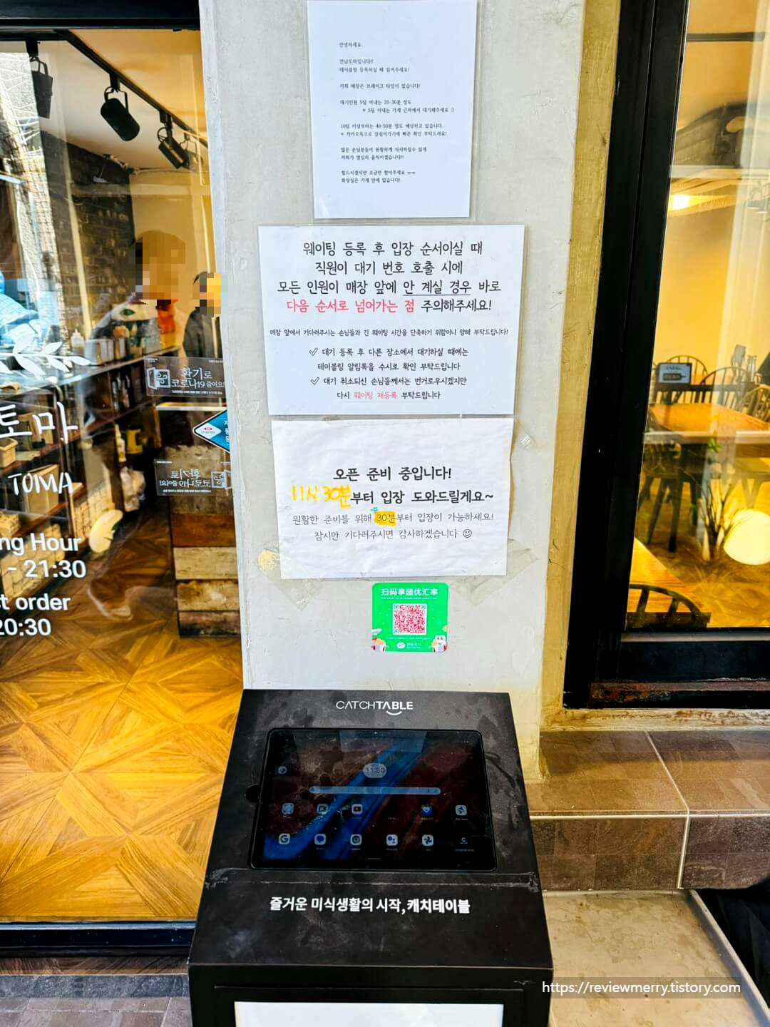 웨이팅