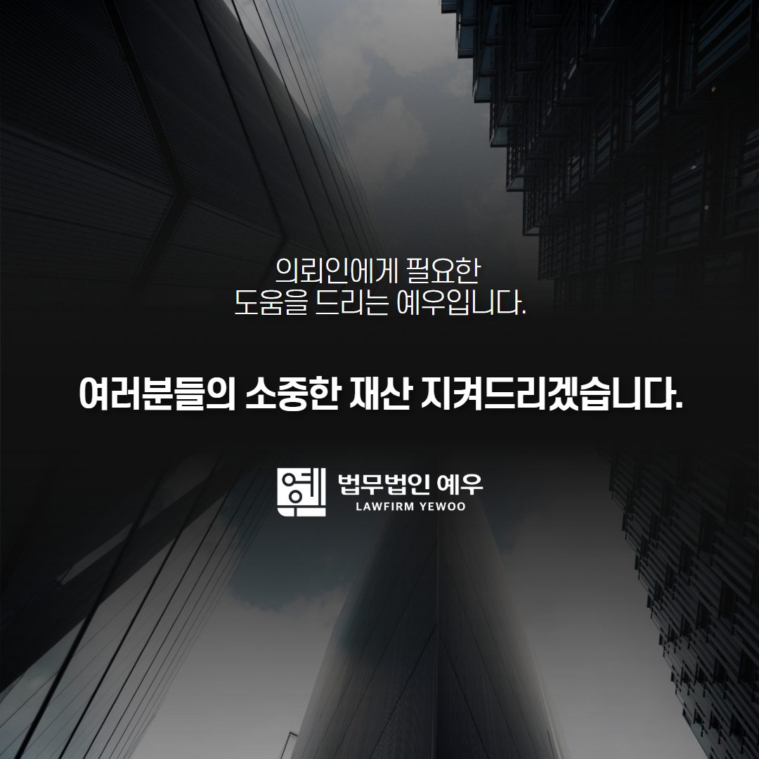 거래처미수금회수