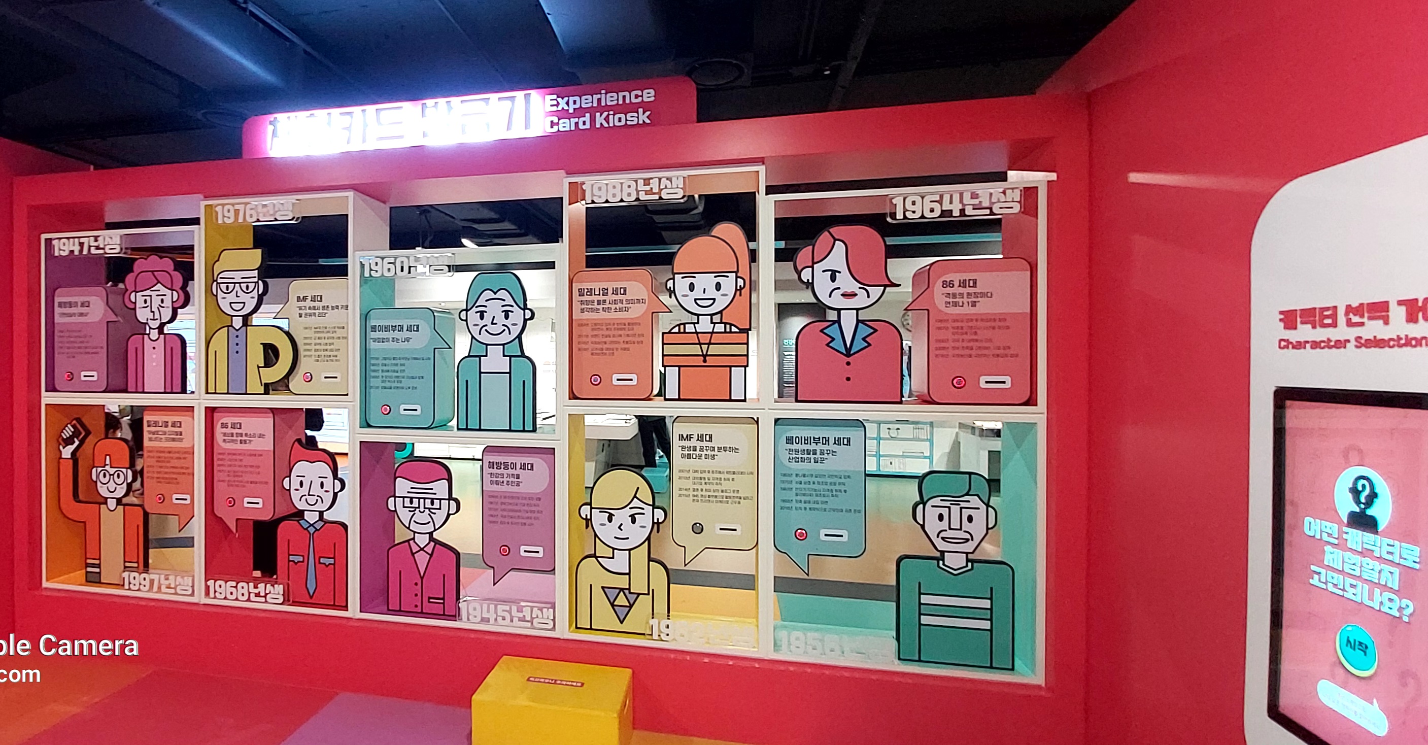 대한민국역사박물관