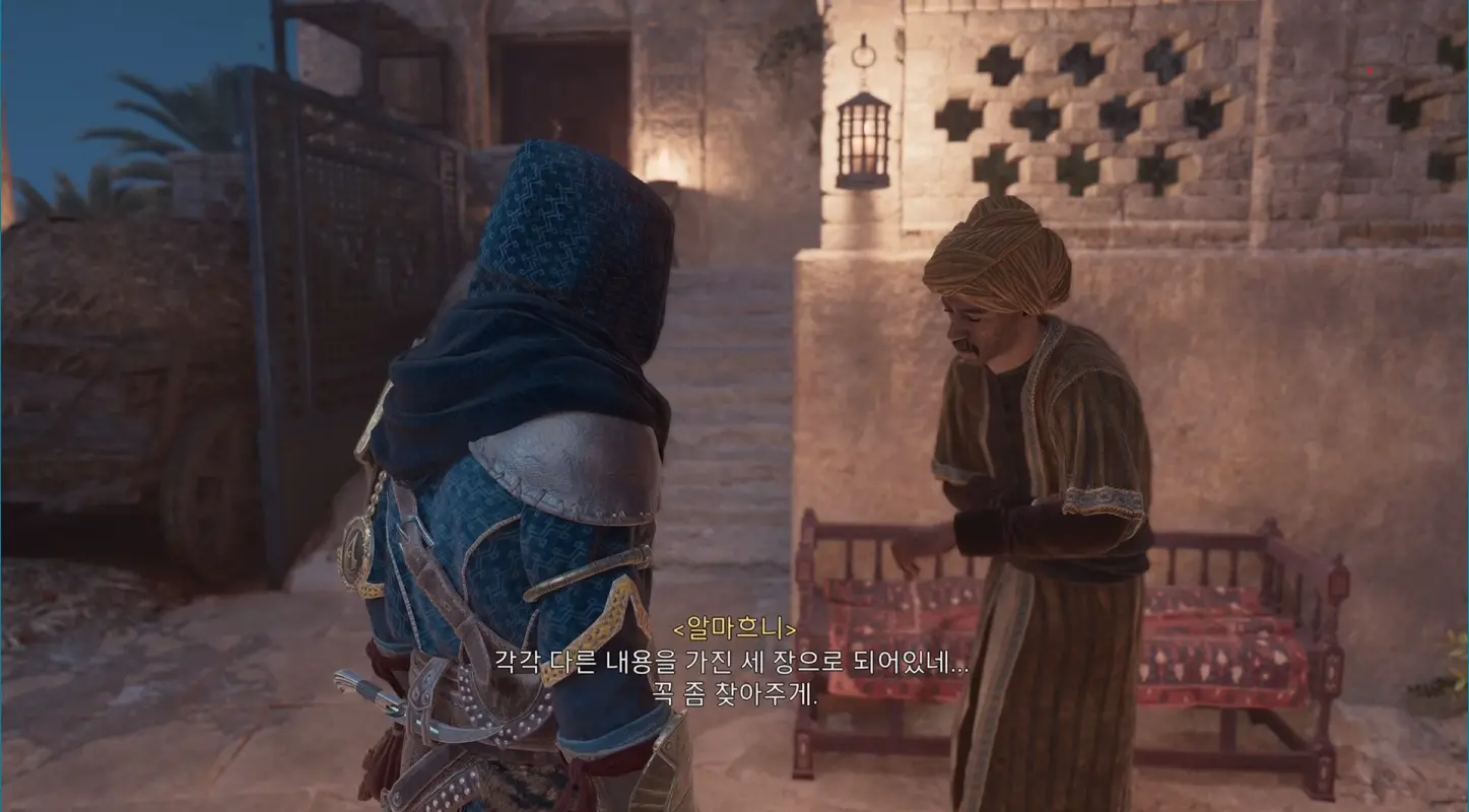 바그다드 이야기 [아바시야] - 일생을 바친 업적 공략