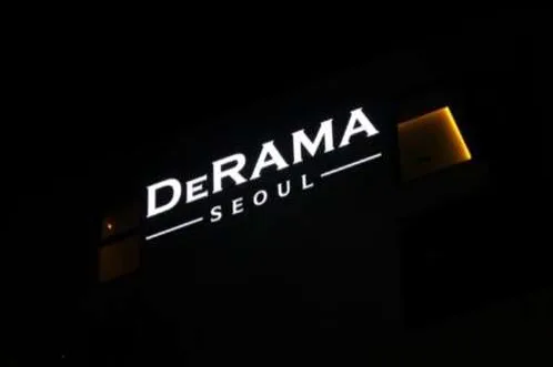 그녀의 정원 드라마 산후조리원