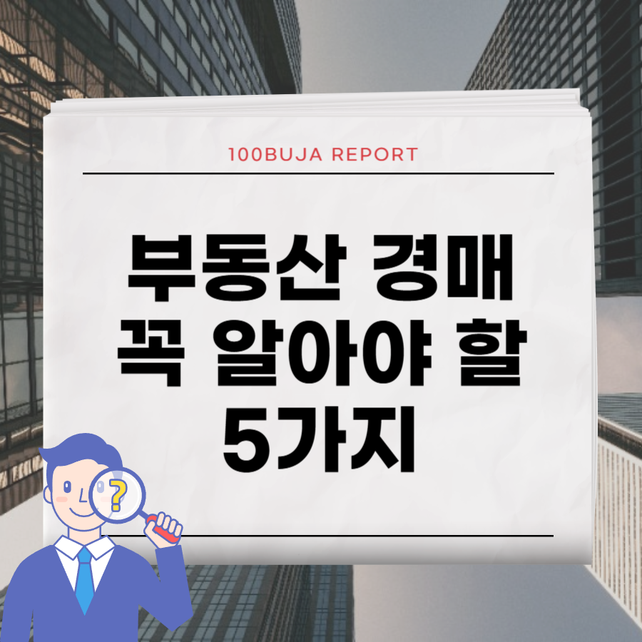 타이틀