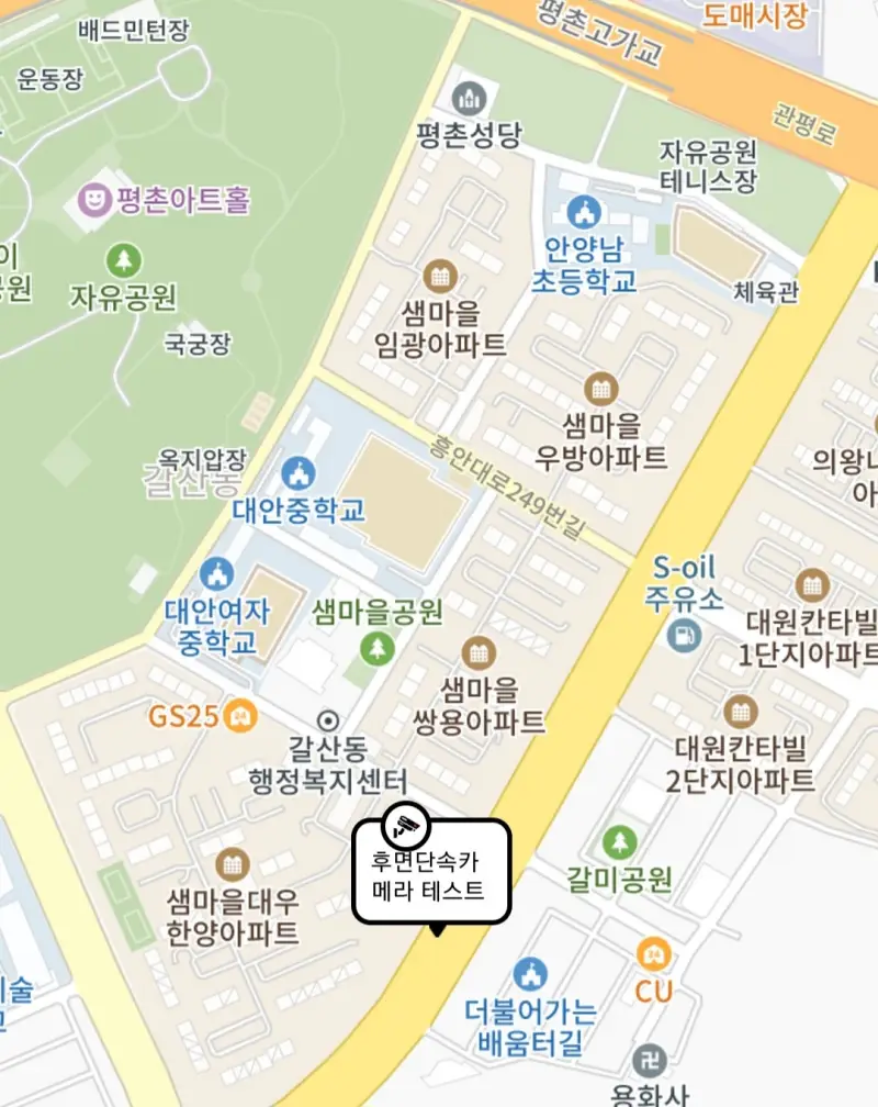 안양 호계동 샘마을한양아파트 앞 후면 단속 카메라 설치 위치