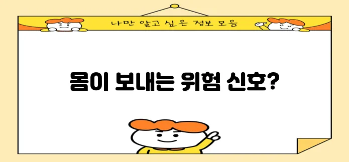 * 고열 설사 오한 원인 다섯 가지 꼭 확인하세요!
* 고열 설사 오한 원인 다섯 가지 무!