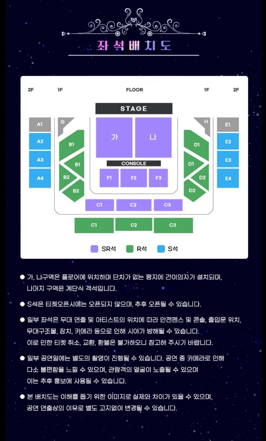 미스트롯3 콘서트 예매