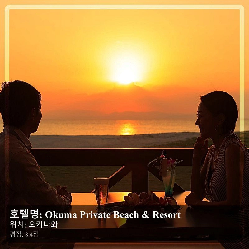 Okuma Private Beach & Resort_6
