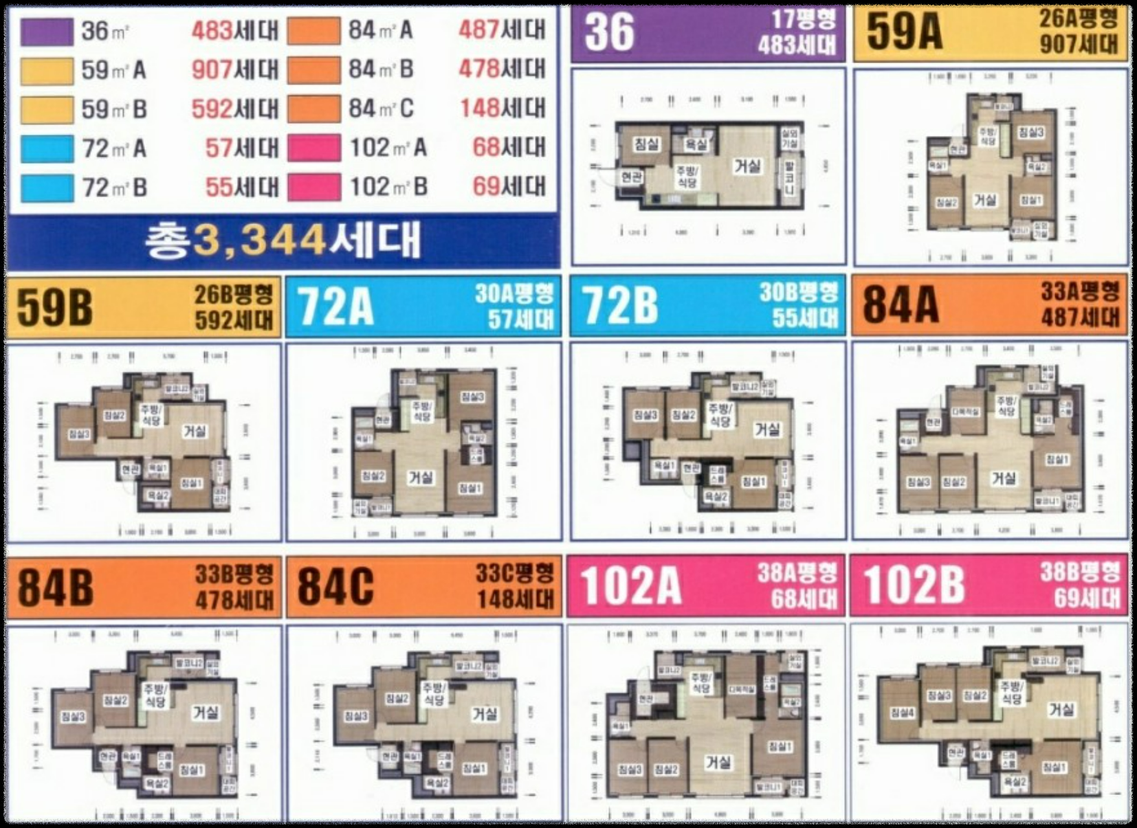 베르몬트로 광명 (광명 뉴타운 2구역) 일반분양 청약 정보 (일정, 분양가, 입지분석)