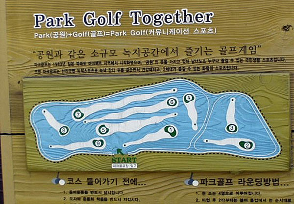 경상남도 창원 대원파크골프장 소개