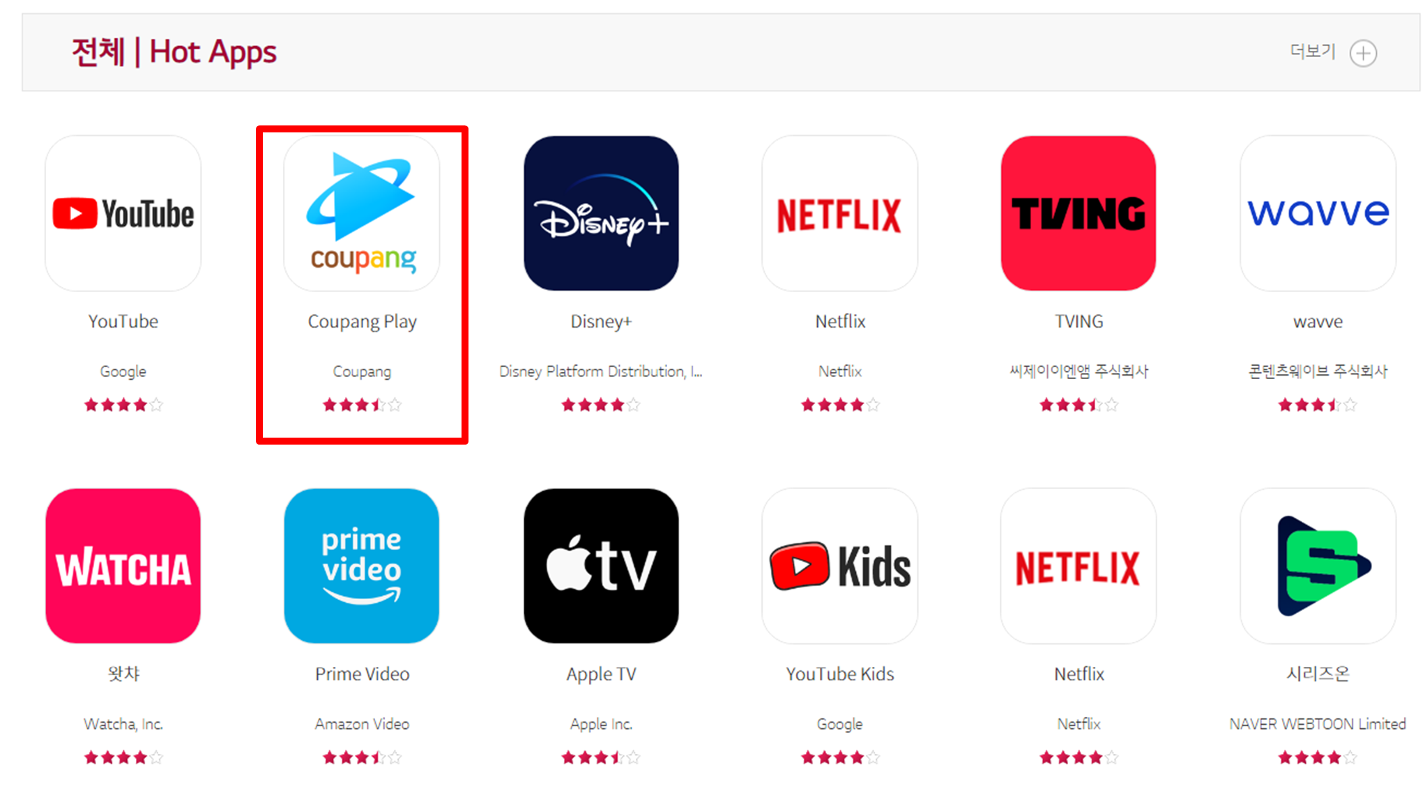 LG컨텐츠 스토어 예시