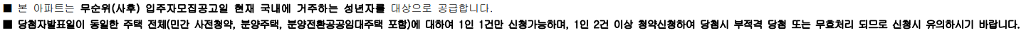 개포동 디에이치 퍼스티어 아이파크 무순위 줍줍