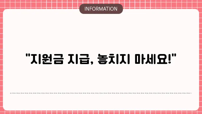 매칭지원금 신청 방법