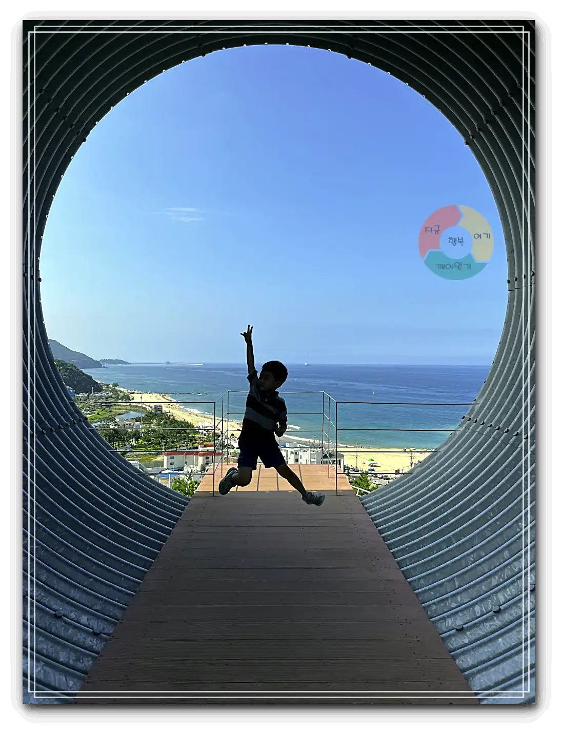 썬크루즈호텔_큰-원통-바다-브이-점프
