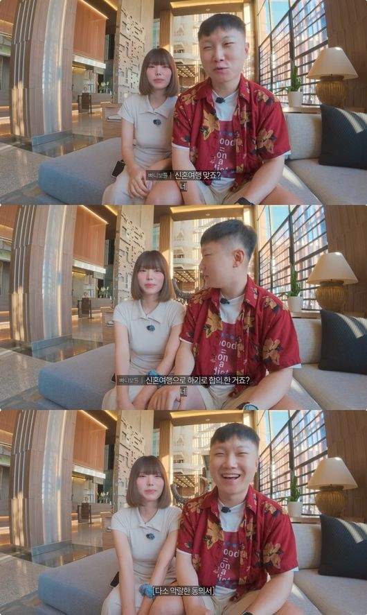 빠니보틀 결혼 임박 총정리｜10살 연하 여자친구 메로나 얼굴 공개&middot;축 결혼 선물&middot;신혼여행&middot;결혼 날짜