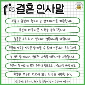 경조사 인사말 모음 예시 문자_2